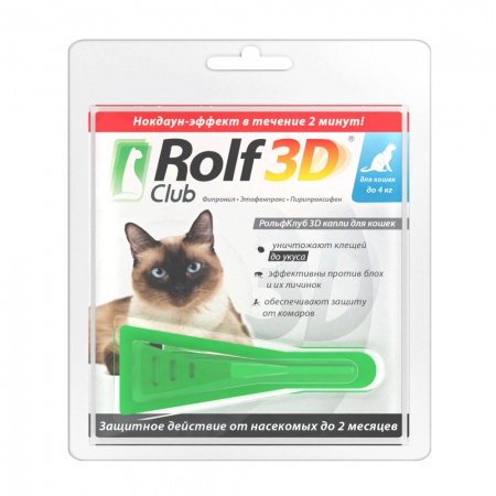 Rolf Club 3D капли для кошек менее 4 кг от клещей, блох, вшей, власоедов
