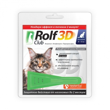 Rolf Club 3D капли для кошек от  8 до 15 кг от клещей, блох, вшей, власоедов
