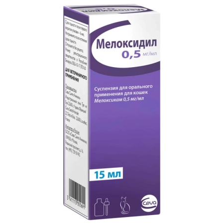 Мелоксидил суспензия для орального применения 0,5 мг/мл, 15 мл