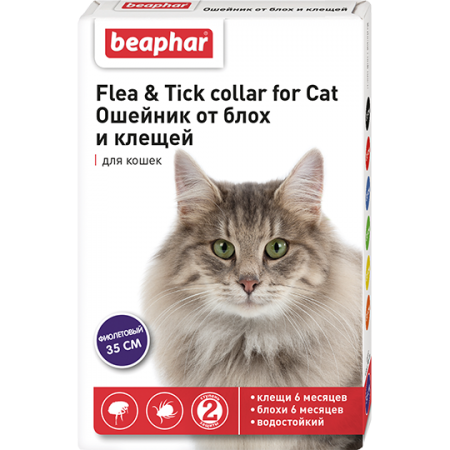 Beaphar ошейник от блох и клещей для кошек (фиолет)