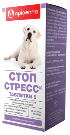 СТОП-СТРЕСС таблетки5 для собак крупных пород 500мг, 20 таблеток