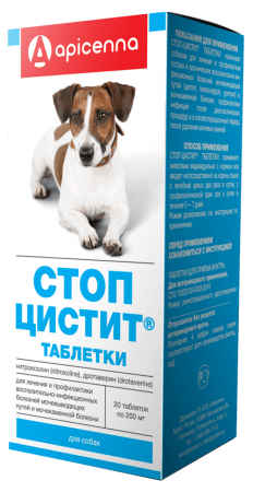 Стоп-цистит таблетки для собак 20 таблеток