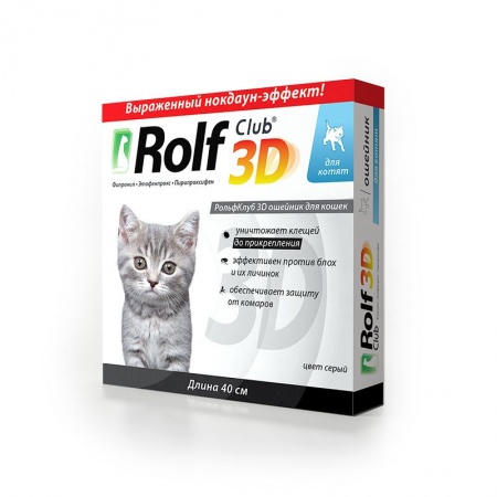 Rolf Club 3D Ошейник для котят от клещей, блох, вшей, власоедов 40 см