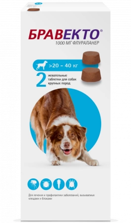 БРАВЕКТО жевательная таблетка от блох и клещей для собак весом от 20 до 40 кг - 1000 мг(2 таб.)