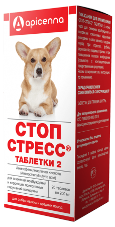 СТОП-СТРЕСС таблетки2 для собак 200мг, 20 таблеток
