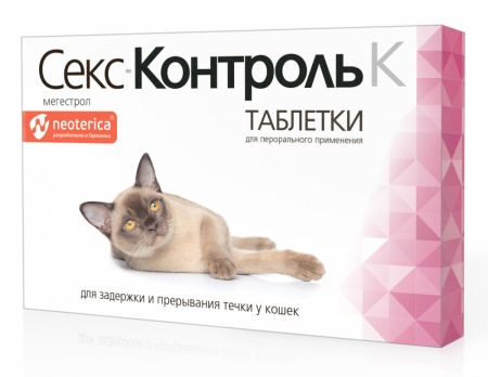 Таблетки для кошек СексКонтроль, 10шт