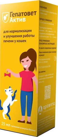 ГЕПАТОВЕТ Актив для кошек и собак, 25 мл