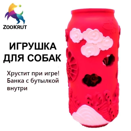 Игрушка для собак Zookrut Банка+Звуковая бутылка красная