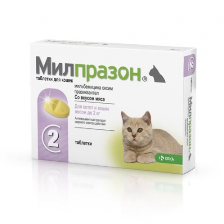 МИЛПРАЗОН таблетки от гельминтов для котят и кошек весом до 2 кг 1 таблетка