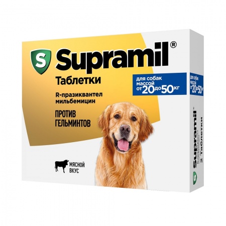 Supramil Таблетки для собак от 20 до 50кг 2таблетки