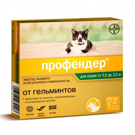ПРОФЕНДЕР капли на холку от гельминтов для кошек весом от 0,5кг до 2,5кг  1пипетка