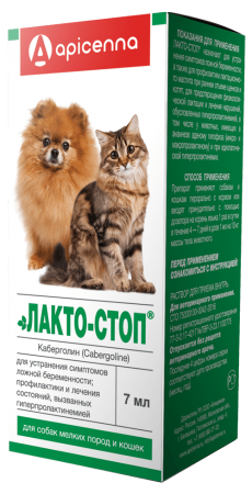 Лакто-Стоп для собак мелких пород и кошек 7мл