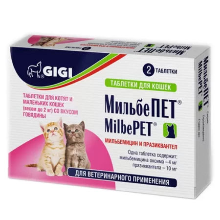 МильбеПет таблетки котят и кошек от гельминтов 2 таблетки