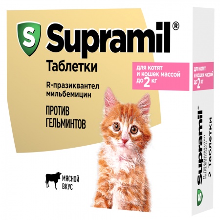 Supramil Таблетки для котят и кошек массой до 2кг 2таблетки